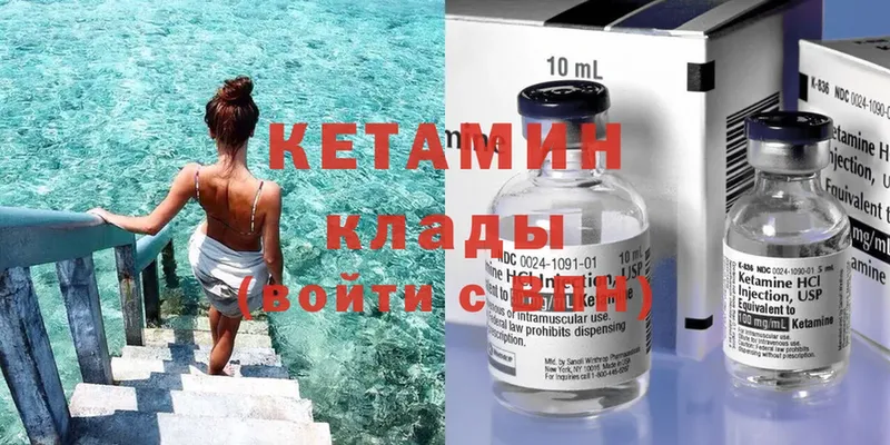 КЕТАМИН ketamine Новомосковск